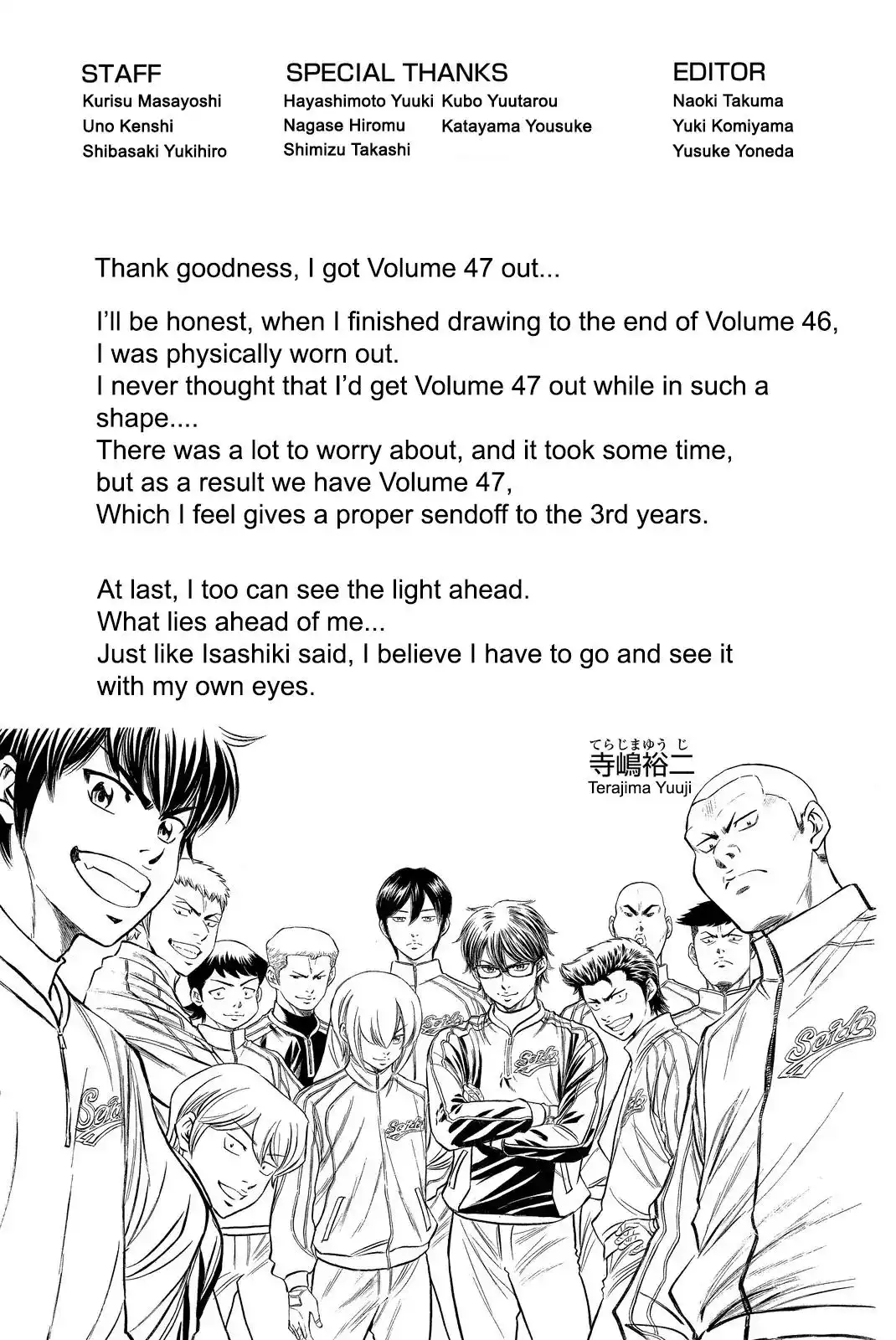 Diamond no Ace Chapter 412 44